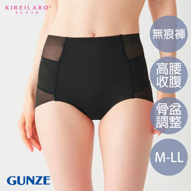 【Gunze 郡是】高腰骨盆調整小褲(黑)