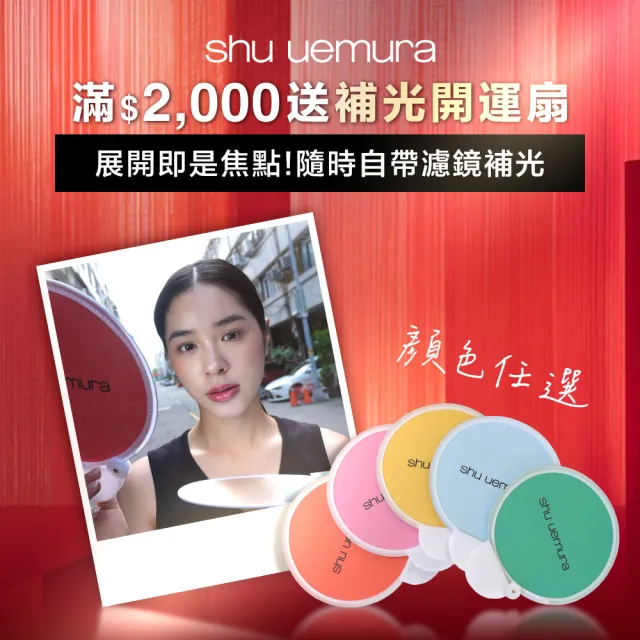 【Shu uemura 植村秀】官方直營 無極限持妝輕蜜粉15g(蜜粉/控油/定妝/618限定)