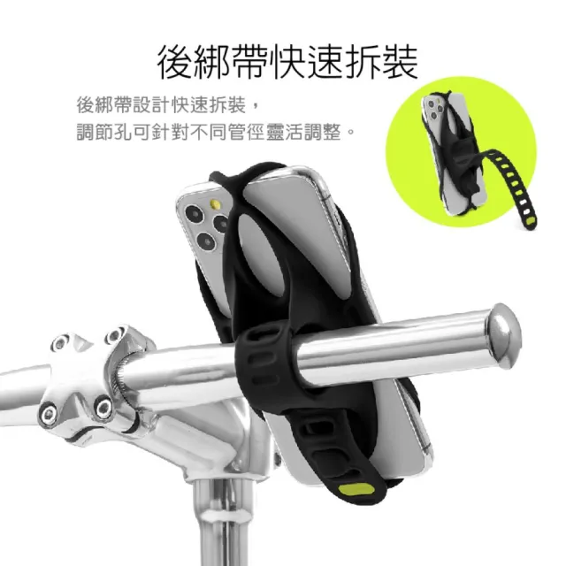 【Bone 蹦克】單車手機綁 4+電源綁 (單車周邊/自行車手機支架/行動電源/手機架配件)