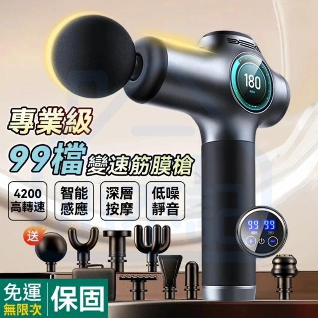 電動按摩器
