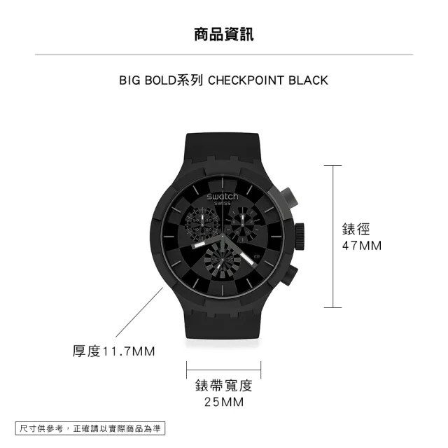 【SWATCH】CHECKPOINT BLACK 大錶面手錶/男錶/女錶/瑞士製造 SB02B400(47mm)