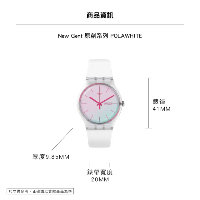 【SWATCH】POLAWHITE 經典手錶/太陽光譜折射錶盤/瑞士製造 SO29K704-S14(41mm)
