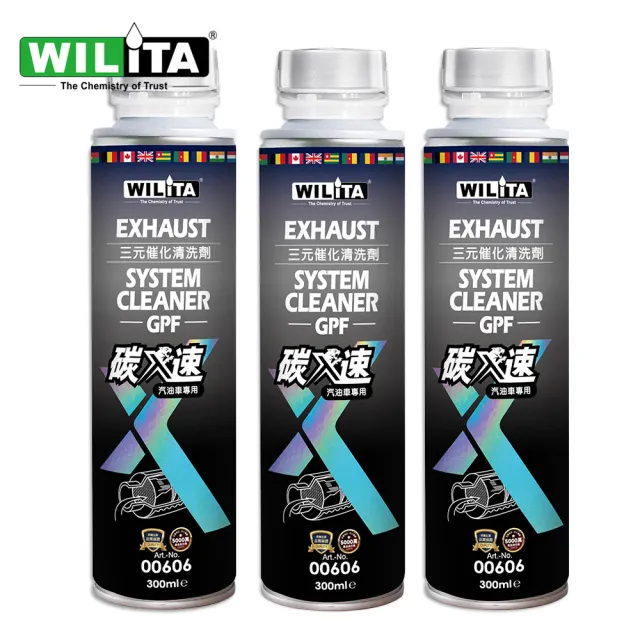 【WILITA 威力特】碳速X 三元催化清洗劑3入組(含氧感知器/觸媒轉換器/積碳清除)最新升級版