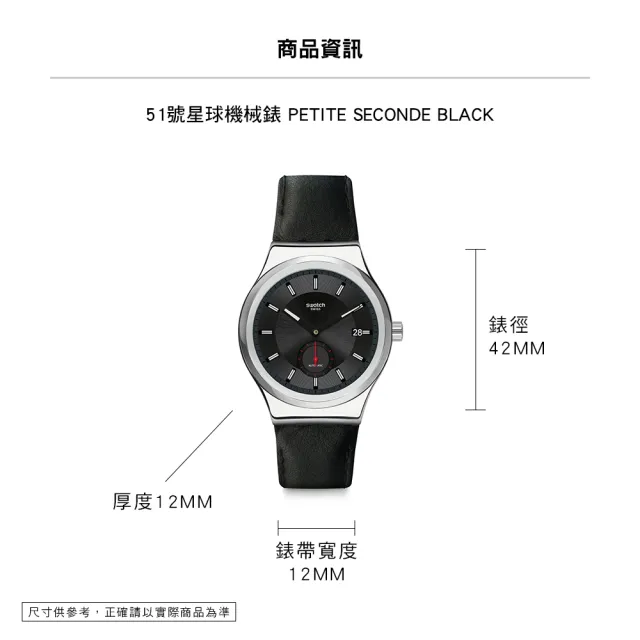 【SWATCH】PETITE SECONDE BLACK 金屬機械手錶/男錶/女錶/瑞士製造 SY23S400(42mm)