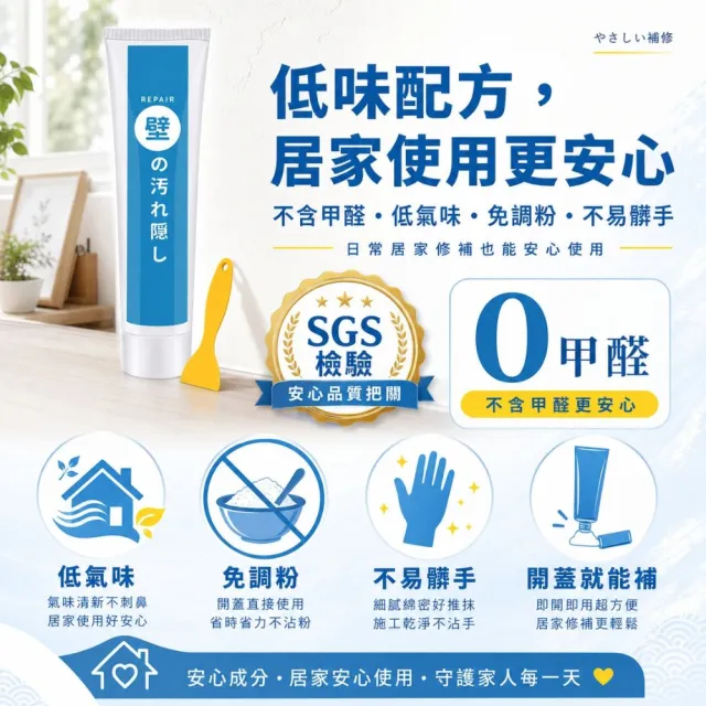 【寶媽咪】2+2入超值牆壁裂縫專家補牆膏(防水珪藻土/吸溼不泛黃/牆面修補膏/補土膏/裂縫)