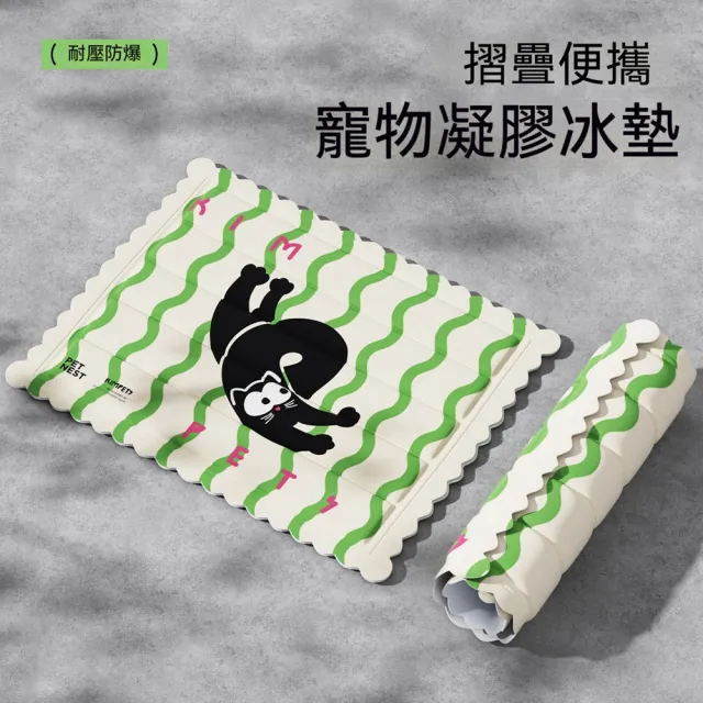 【Quality 聚家】寵物冰墊 狗狗涼墊 夏天涼蓆 71*100cm 適合25公斤內 方形冰墊 降溫神器