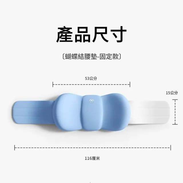 小山 蝴蝶結腰墊 腰枕 睡眠枕 護腰帶 腰托 護腰墊 腰椎枕 環抱護腰 側睡枕 人體工學 腰部支撐枕