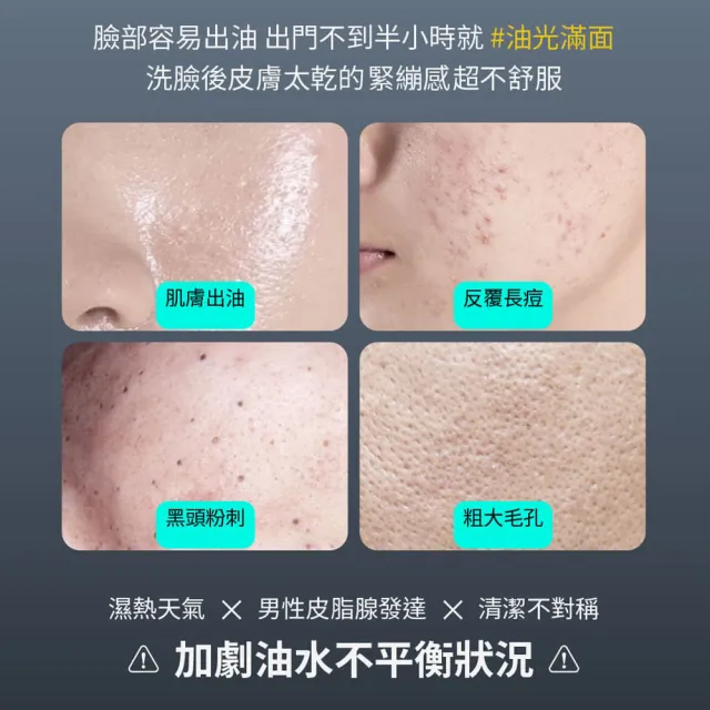 【MANCODES 左顏右色】微酸潔面乳II 150g(原廠公司貨) 2入組送微酸潔面乳20g
