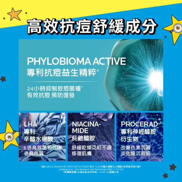 【理膚寶水】油痘肌掰掰 全新升級淨痘無瑕極效精華+M 40ml_D(痘痘粉刺/抗痘/水楊酸)