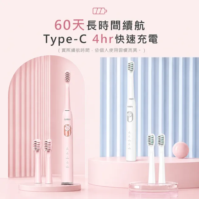 【SAMPO 聲寶】五段式音波電動牙刷(TB-Z23U1L 共附11只刷頭)