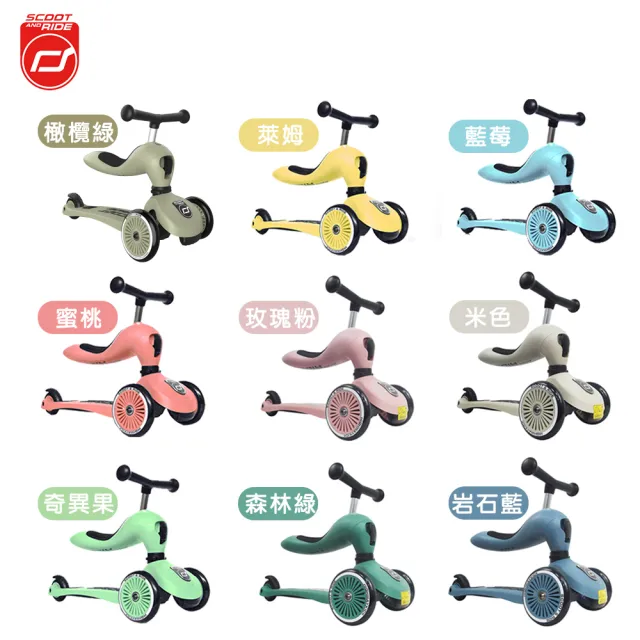 【Scoot&Ride】Kick1 Cool飛滑步車/滑板車(奧地利滑步車 平衡車 嚕嚕車 學步車)