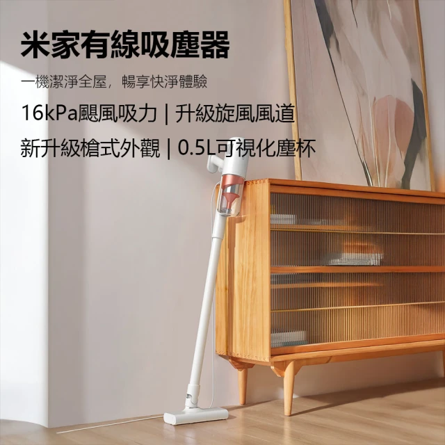 米家吸塵器