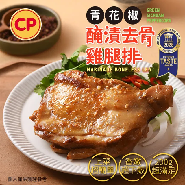 【卜蜂】31包組 醃漬去骨雞腿排.豬排.雞丁 超值組