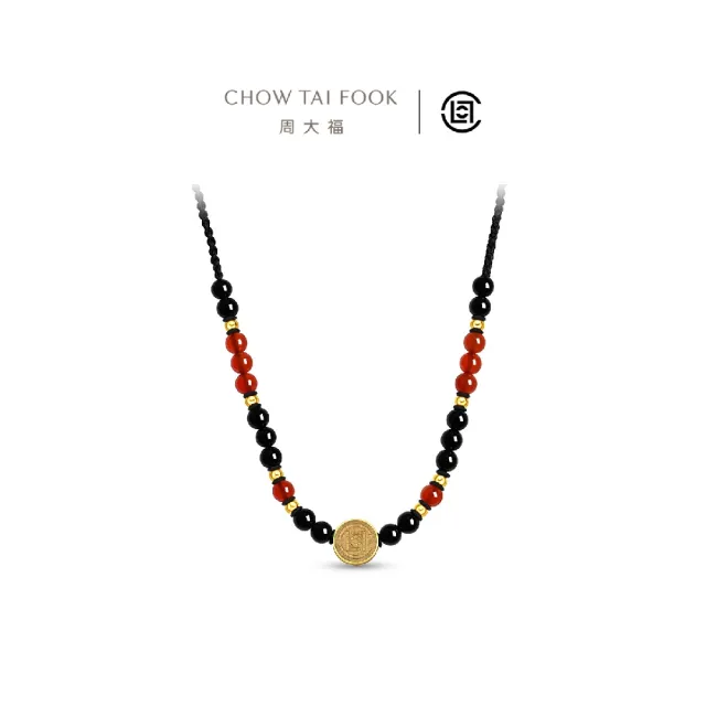 【周大福】CLOT聯名 赤玄凝玉黃金鑄幣紅黑玉髓項鍊