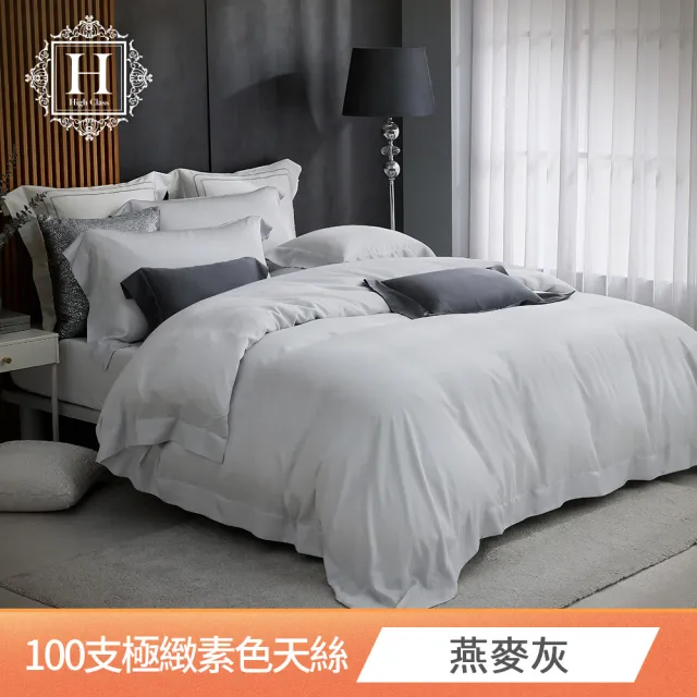 【HOYACASA  禾雅寢具】萊賽爾極緻天絲單品床包-特大-多款任選(100支)
