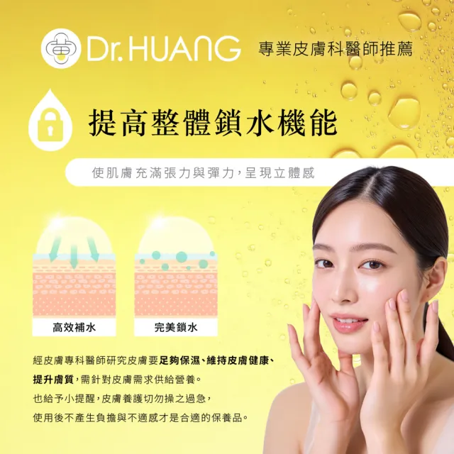 【Dr.Huang 黃禎憲】保濕乳液(75ml)