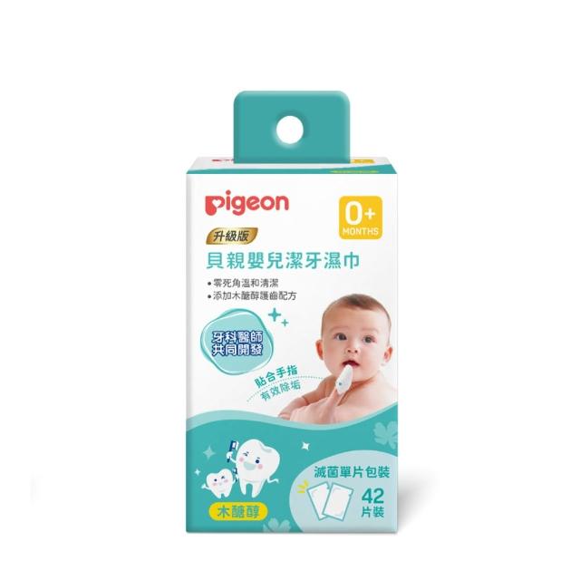 【Pigeon 貝親】嬰兒潔牙濕巾木醣醇(42片)