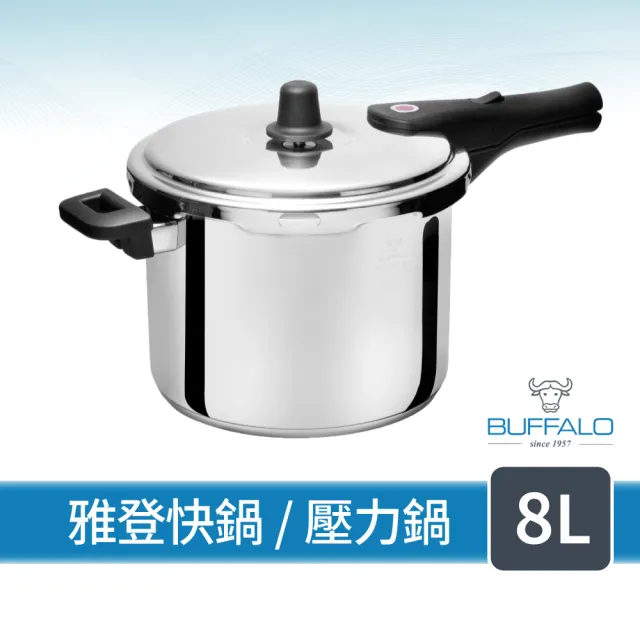 【Buffalo 牛頭牌】雅登快鍋8L(壓力鍋 304不銹鋼 SGS檢測安全無毒 電磁爐 IH爐 營業用)