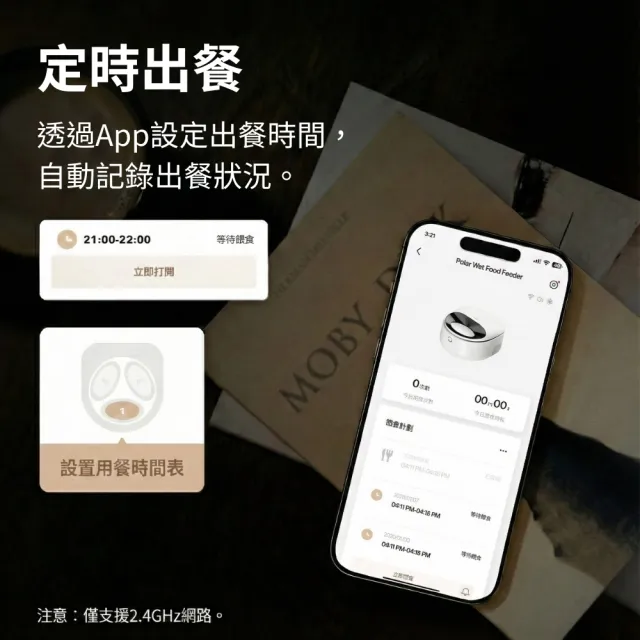 【PETLIBRO】Polar 濕食餵食器 黑/白兩色 不鏽鋼餐盤 自動餵食器(保鮮長達3天 急速冷藏 10°C 鎖住新鮮)