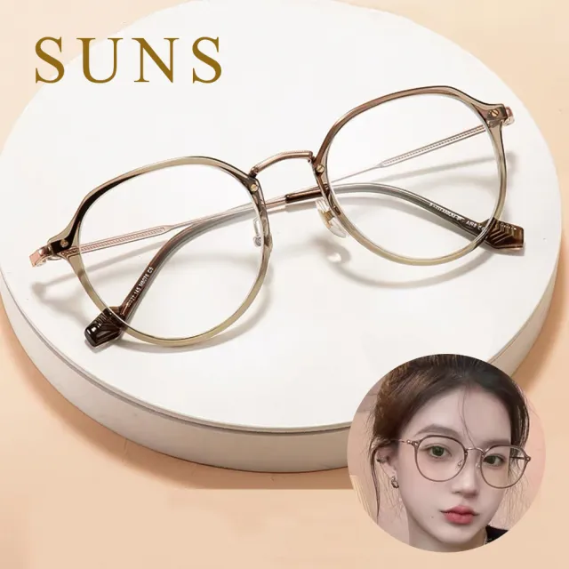 【SUNS】時尚精品老花眼鏡 韓系文青冷茶色 顯年輕 抗紫外線濾藍光 高硬度耐磨鏡片 配戴清晰