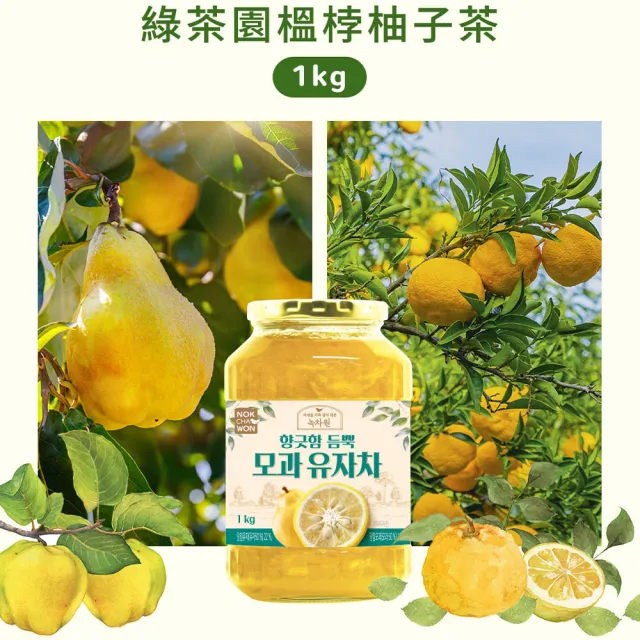 【韓味不二】韓國原裝綠茶園果醬茶1kg 口味任選(檸檬薑茶/榲桲柚子茶/柚子蘋果茶/蜂蜜柚子茶)