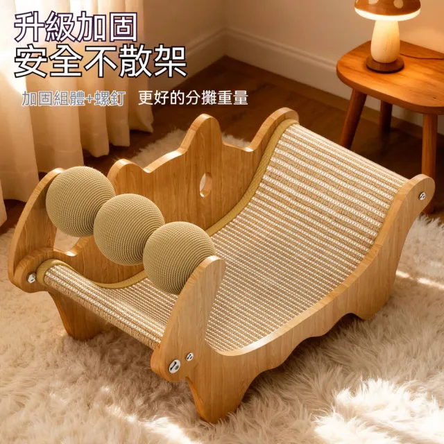 【Quality 聚家】貓窩 貓抓板 貓咪躺椅 52*32*27CM 三個貓抓球+貓抓墊 耐抓耐磨 貓咪玩具