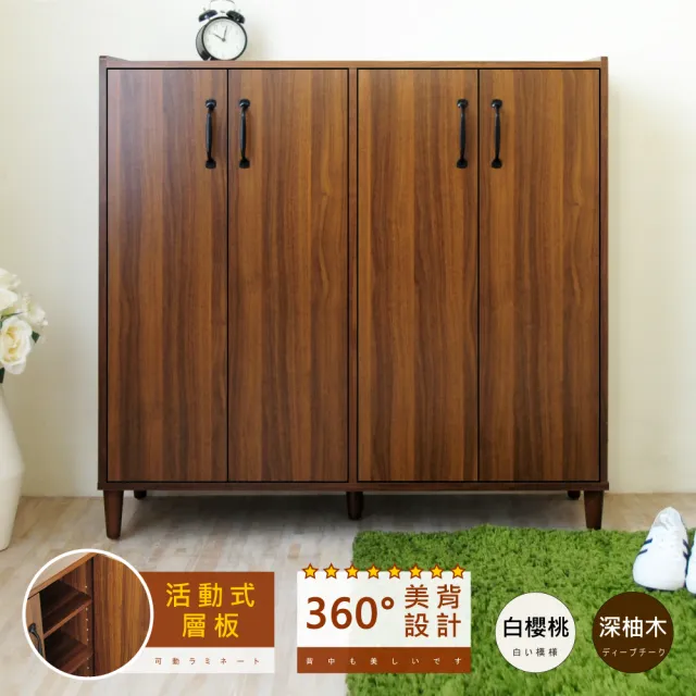【HOPMA】美背雅品雙開四門鞋櫃 台灣製造 玄關收納 大容量置物