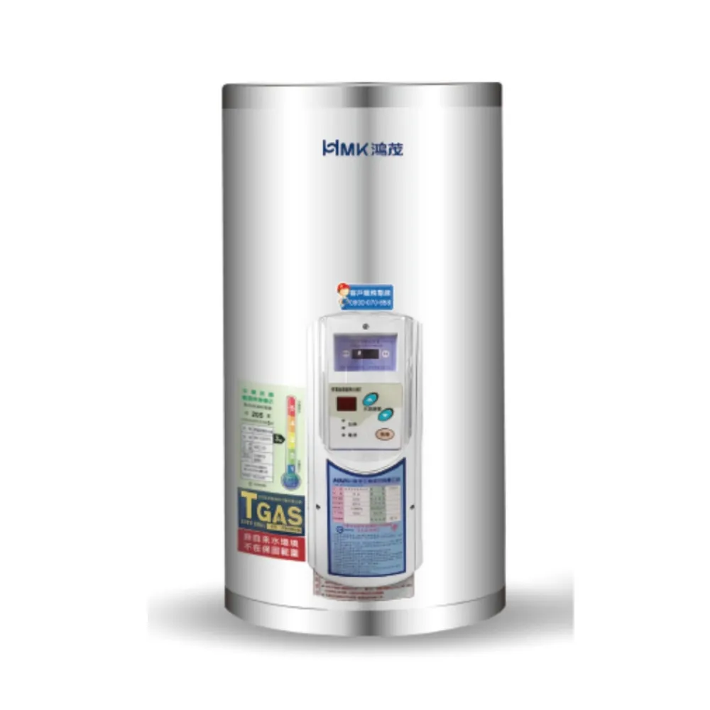 【HMK 鴻茂】調溫型儲熱式電能熱水器 8加侖(EH-0801TS 基本安裝)