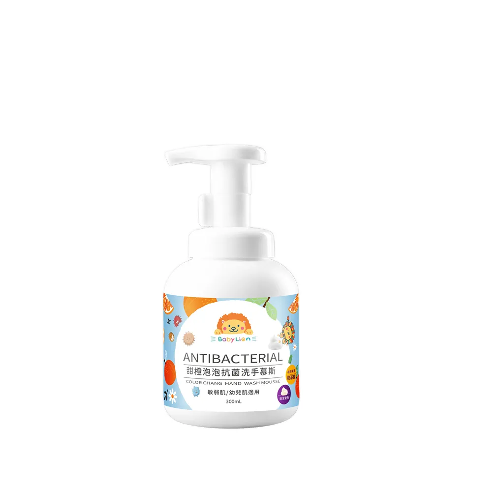【獅子寶寶】甜橙泡泡抗菌洗手慕斯 300mL 神奇變色泡泡 敏弱肌適用 有效抗菌99.9%