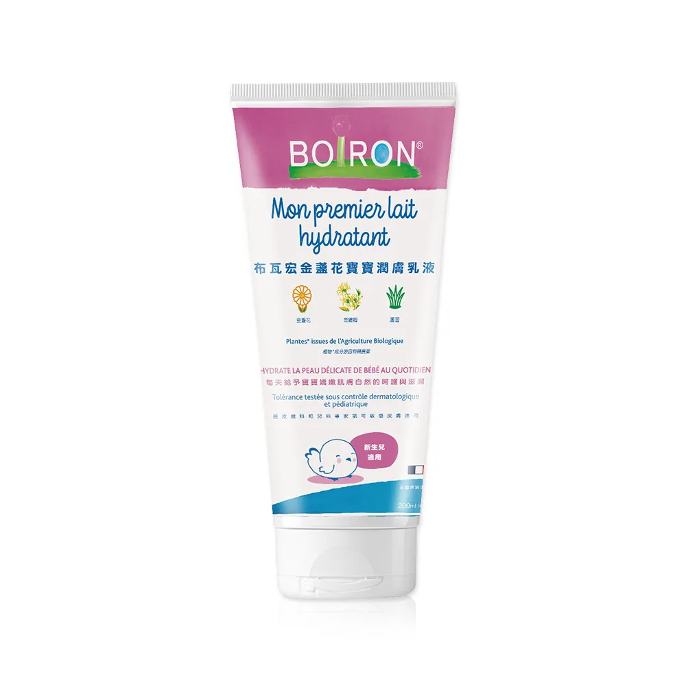 【Boiron 布瓦宏】金盞花寶寶潤膚乳液200ml(新生兒 嬰兒 兒童 身體乳液)