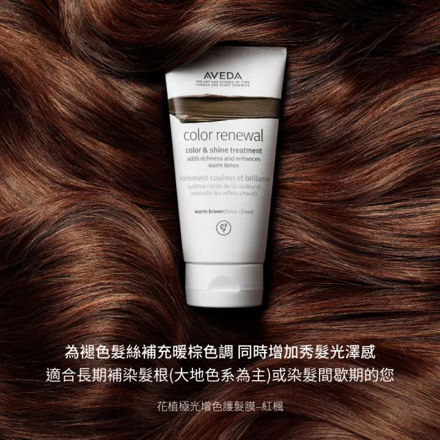【AVEDA】護色穎采洗髮精1000ml(髮色飽滿 長達8週)_附贈 壓頭