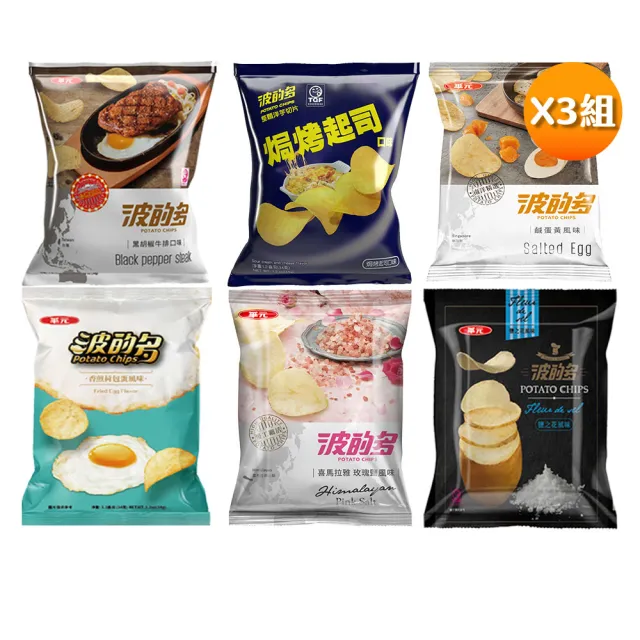 【華元】波的多洋芋片-34gX10包-3箱組(口味任選)  