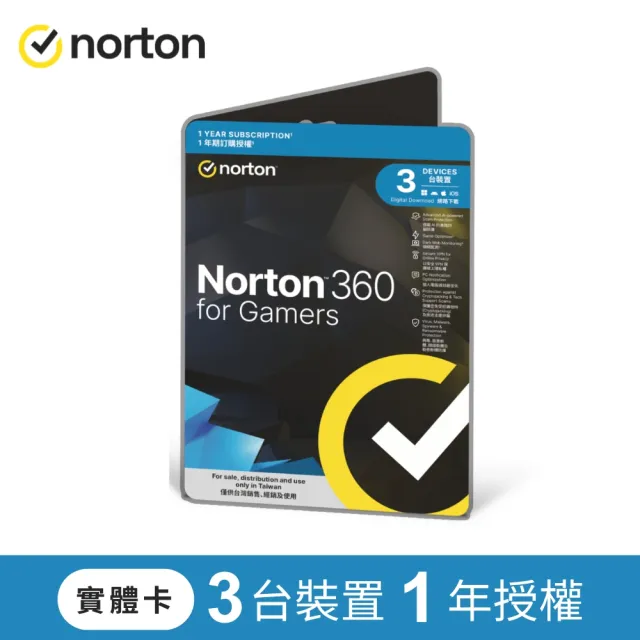 | BALIMAN情報局 【2026】防毒軟體推薦10款高評價防毒軟體品牌排行 | BALIMAN情報局