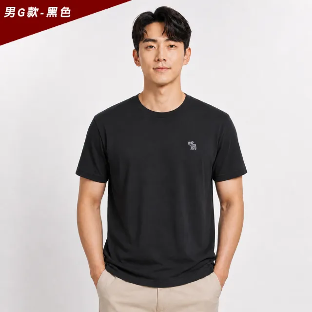 【Abercrombie & Fitch】AF A&F 經典刺繡麋鹿素面短袖T恤 上衣 -BONL- 多色選(無吊牌/組合拆售/平輸品)