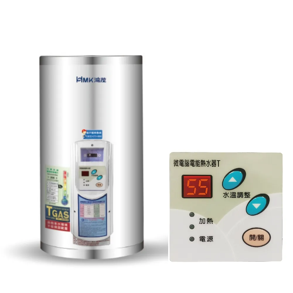 【HMK 鴻茂】12加侖調溫型附線控直立式儲熱式電熱水器(EH-1201TS-TB基本安裝)
