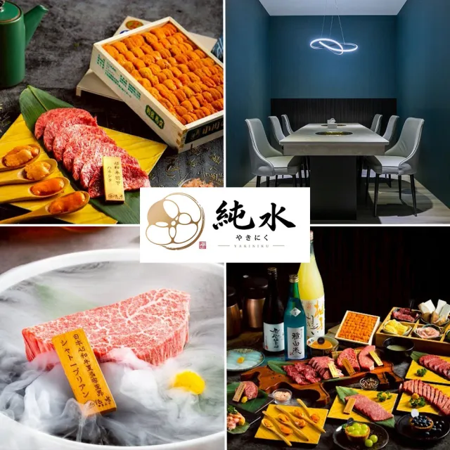 純水燒肉｜7/31偷殺!$888抵1000元抵用卷加碼贈松阪豬(不限平假日/一次抵用型)