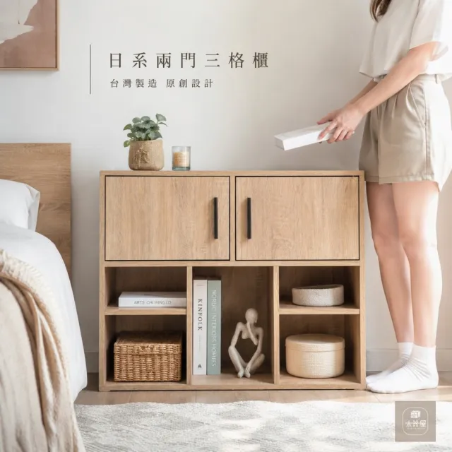 【木器屋】台灣製造 日系兩門三格櫃(E1板 五分板 收納櫃 置物櫃 組合櫃 抽屜櫃 櫃子 收納)