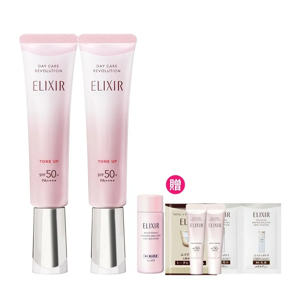【ELIXIR 怡麗絲爾】膠原亮妍多效美肌乳雙享組(潤色小金管/新品上市)