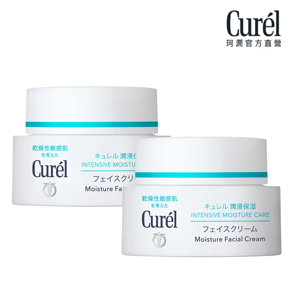 【Curel 花王珂潤】潤浸保濕深層乳霜40g_2入