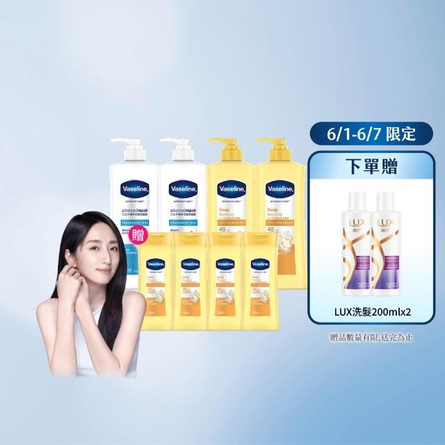 【Vaseline 凡士林】經典系列潤膚露獨家款 重量超值組(身體乳液 專業修護)