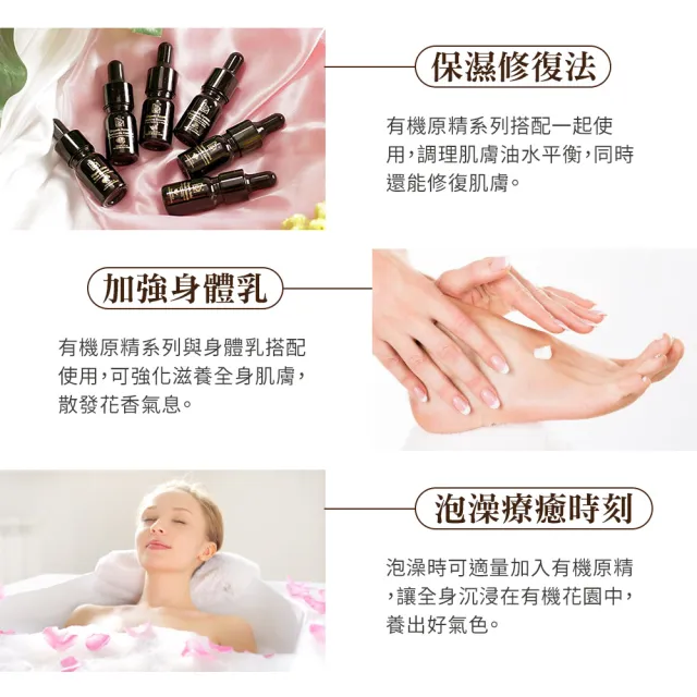 【Bonnie House 植享家】有機奧圖玫瑰原精5ml(三入組)★618限定★
