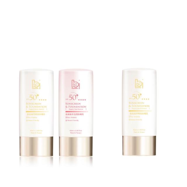 【Bonnie House 植享家】植萃明亮防曬乳60ml(兩入組)★618限定★