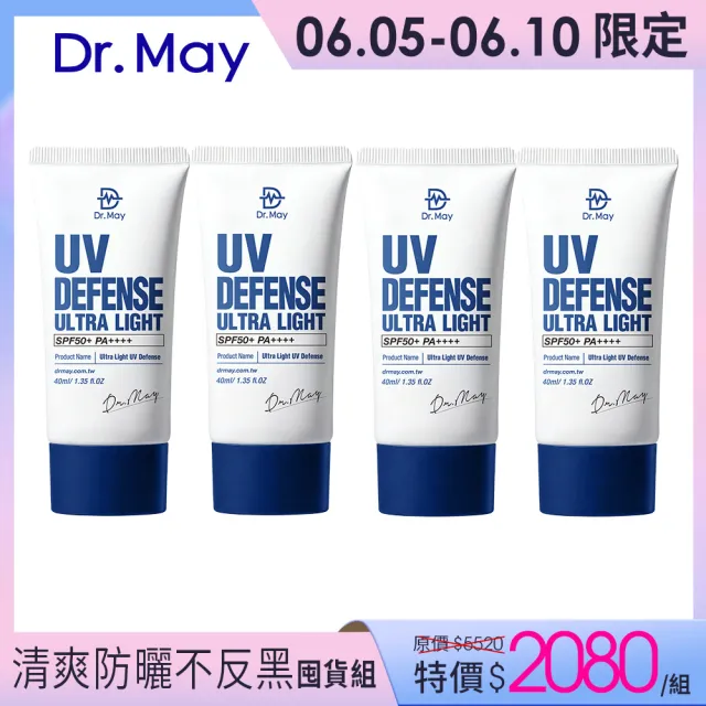 【Dr. May 美博士】專業隔離清爽防曬乳SPF50+ PA++++ 四入組(40ml 美容課程後可用 超越買一送一)