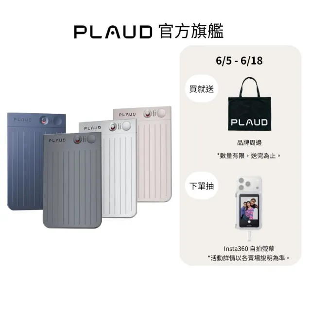 【PLAUD】Note AI 智慧錄音卡(錄音筆/錄音轉文字/AI會議總結/電話錄音)