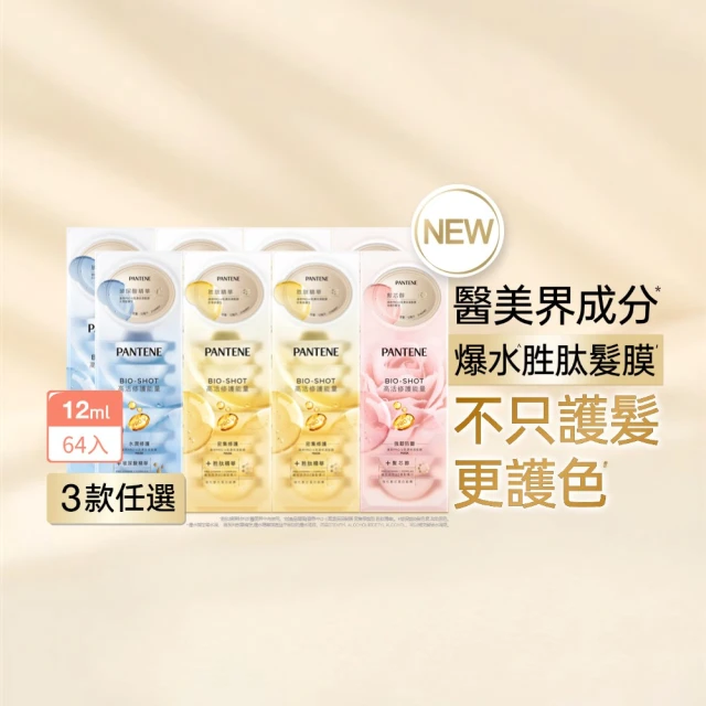 護髮膜