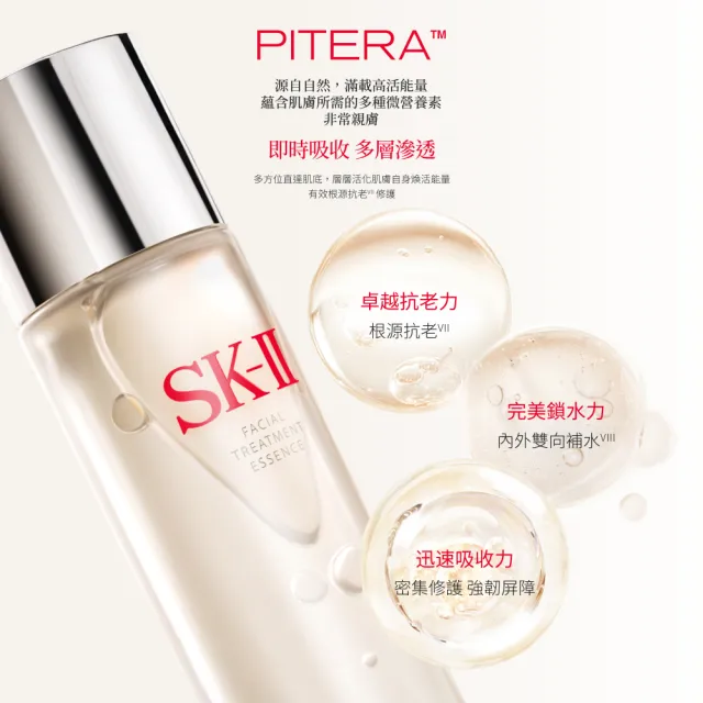 【SK-II】青春露330ml(加大組/精華王者/臉部保濕精華液/臉部保養/超大牌)