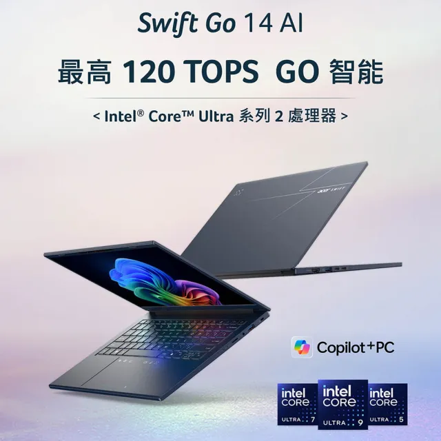 【Acer 宏碁】14吋Ultra 7 Copilot+輕薄效能AI筆電(Swift Go/SFG14-75-766J/Ultra7-258V/32G/512G/W11)
