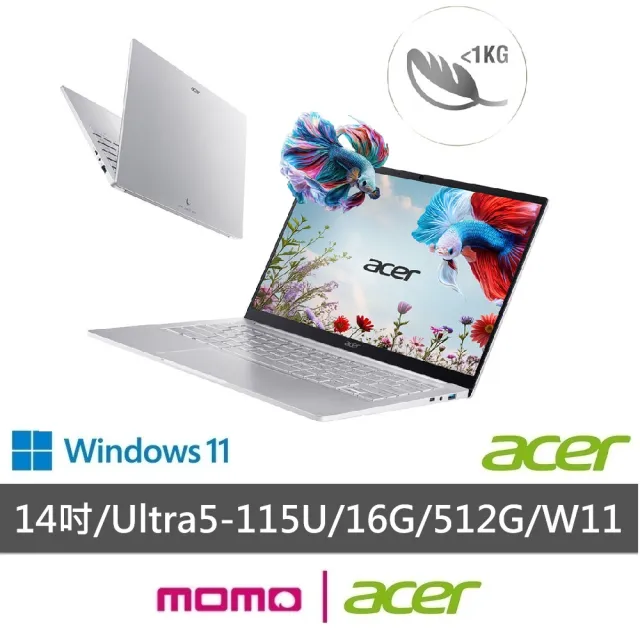 【Acer 宏碁】14吋CU5 999g極致輕薄 AI 筆電(Swift Air/SFA14-52M-56KA/Ultra5-115U/16G/512G/W11)