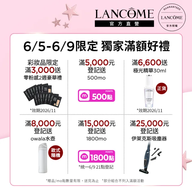 【LANCOME 蘭蔻】官方直營 超極限肌因賦活露50ml(LANCOME/小黑瓶PRO/精華/術後可用/超越買一送一)