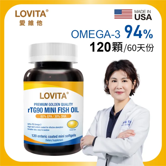 【LOVITA 愛維他】94%緩釋迷你魚油*2入組 120顆(美國原裝進口)